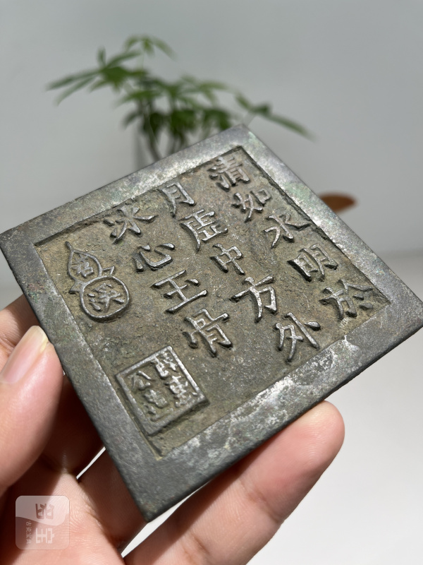 清 “清如水 明于月”铭诗文方镜 - 图3